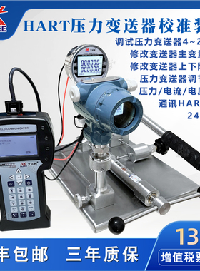 HART压力变送器校准装置计量单位教学操作大专院校实验室测试培训