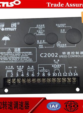 上柴c2002调速板孚创原装老款转速控制器C1000A C1000B C1003