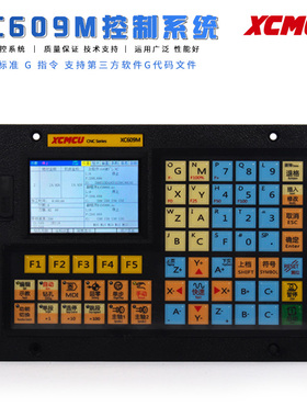 1/2/3/4/5/6/XC609M/ABCDEF单双三四六轴联动数控系统机床控制器
