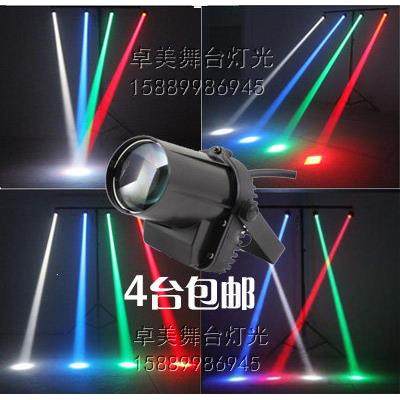 包邮5WLED小雨灯 聚光强力小射灯 LED光束灯酒吧KTV灯光舞台灯光,3C数码配件,USB多功能数码宝,淘宝优惠券,粉丝福利购,淘宝优惠卷