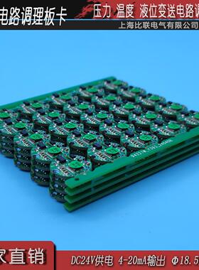 陶瓷电路板扩散硅传感器压力变送器纳芯微NSA2860调试器电流RS485