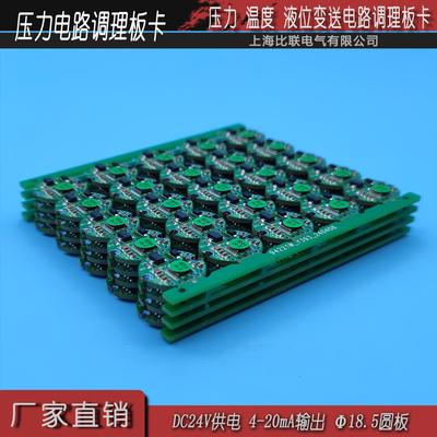 陶瓷电路板扩散硅传感器压力变送器纳芯微NSA2860调试器电流RS485