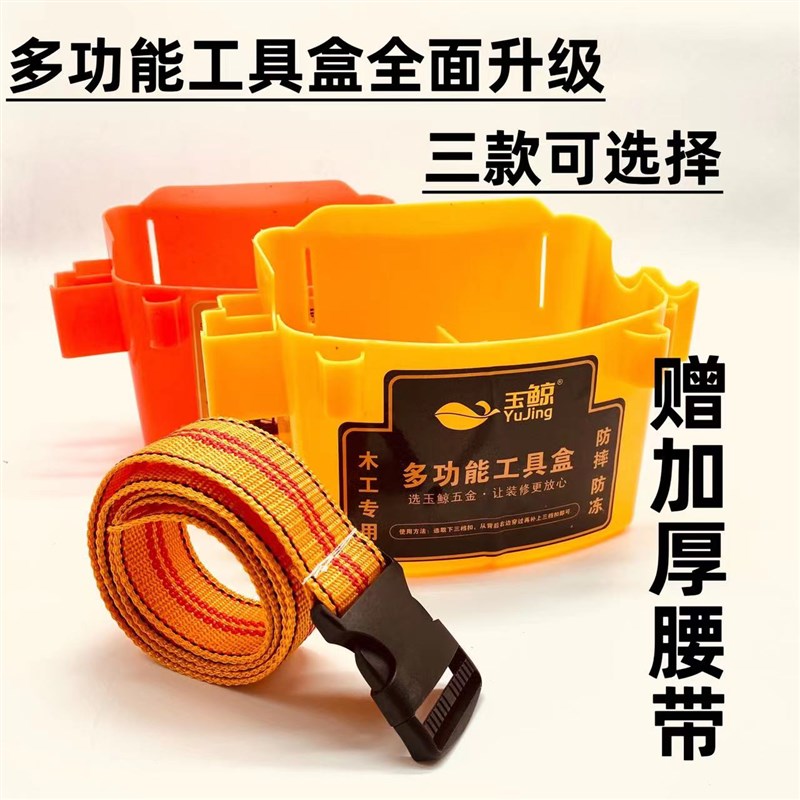 木工钉子腰兜木工专用工具包腰带腰盒塑料加厚建筑工地钉桶钉子兜图片