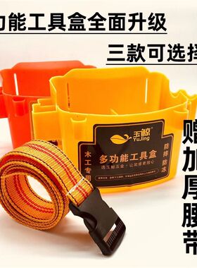 木工钉子腰兜木工专用工具包腰带腰盒塑料加厚建筑工地钉桶钉子兜
