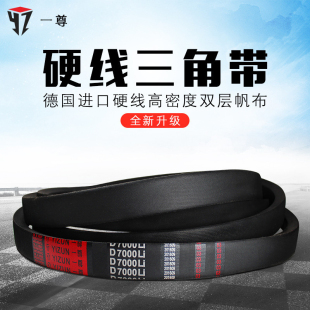 5004 5200 5029 5080 5334 5055 一尊三角皮带传动带D4953到12200
