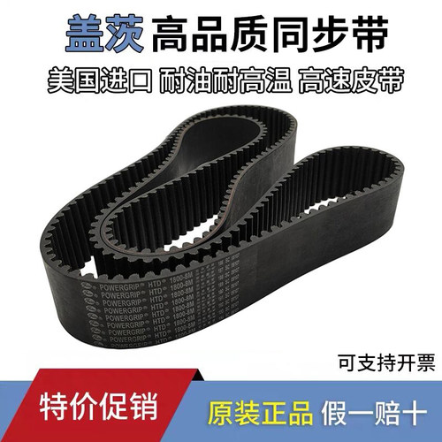 进口盖茨Gates同步带HTD384-8M 416-8M 424-8M 480-8M皮带传动带