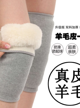 羊皮护膝真皮皮毛一体冬季保暖防寒羊毛加绒加厚中老年男女老寒腿
