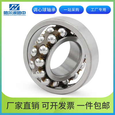 哈尔滨调心球轴承1215 1216 1217 1218 1219 1220 1221 K ATN双列