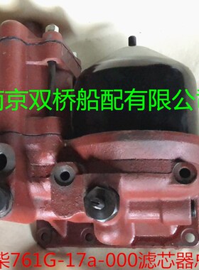 上柴机油滤清器761G-17A-000+A/761Z-17-000A+B 6135/12V135