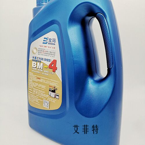 线切割宝玛BM-4环保水基工作液高工件中走丝切割液油原装正品5L
