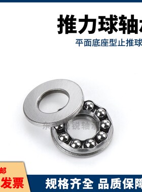 BBM推力球轴承51200 51201 51202 51203 51204 51205 51206怡合达