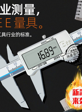 台湾EEE高精度数显卡尺0-150MM 200 300MM不锈钢金属电子游标卡尺