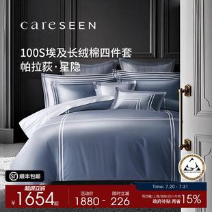 全棉床单被套轻奢高级感床品 埃及棉夏季 康尔馨纯棉四件式 2025新款