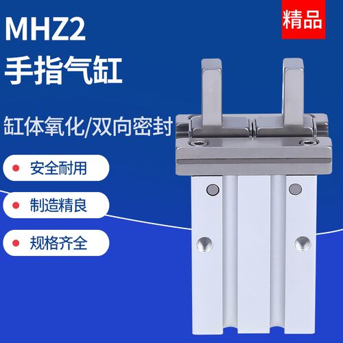 气动手指气缸MHZ2机械手小型平行夹爪MHZ2-16D/10D20D25D32D40DS