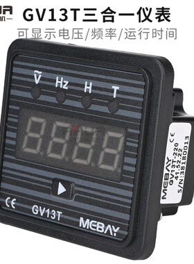 发电机机组 电压 频率 运行计时 3合一GV13T 数显表 数字显示仪表