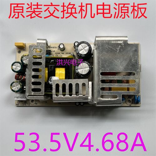 TP-LINK千兆以太网POE交换机TL-SG1226P SG1218P电源板53.5V4.68A