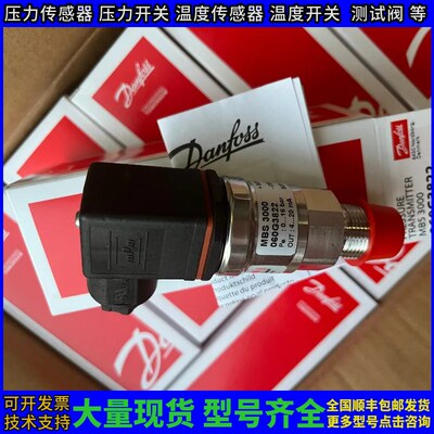 丹佛斯060G3596 060G1133 060G3822 060G1413压力变送器