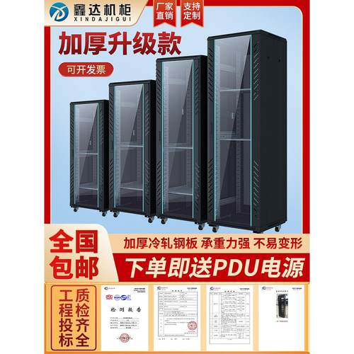 定制加厚网络机柜服务器监控交换机箱弱电工控音响功放2米1米42u