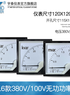42L6 380V/100V三相无功功率表30/50/100kvar/2mvar瓦特表千瓦兆