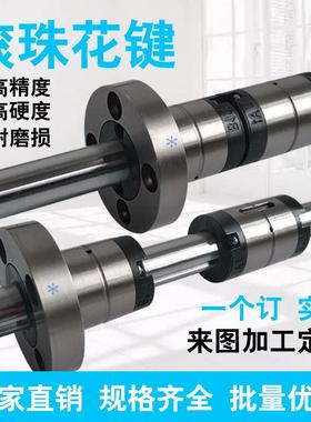 SLT13SLF30SQT20WON02IKO01D6LF8LT10SOF35KTL40KLF50滚珠花键轴