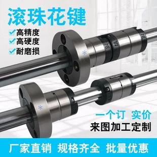 SLT13SLF30SQT20WON02IKO01D6LF8LT10SOF35KTL40KLF50滚珠花键轴