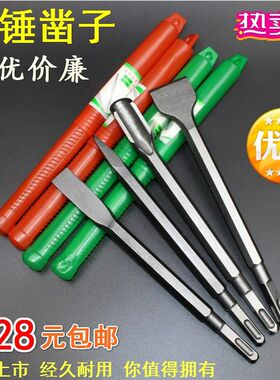 u型电锤镐头水泥凿冲击钻头圆柄方柄尖扁加长600加宽铲子两坑两槽