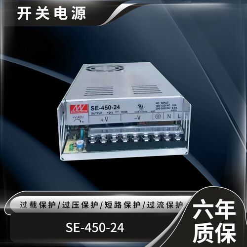 明伟SE-450-12开关电源12V24V36V48V60V70V110V450W LED工控
