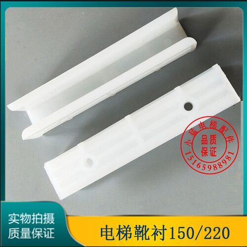 适用于日立xd/通力靴衬150 货梯导靴T22 DX12 DX16 DX21/220电梯
