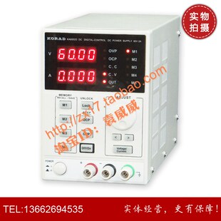 60V 科睿源 可编程 KA6002D 程控直流稳压电源