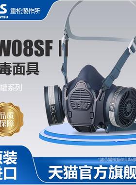 SHIGEMATSU日本重松传声器防毒防尘面具TW08SFII焊接粉尘喷漆打磨