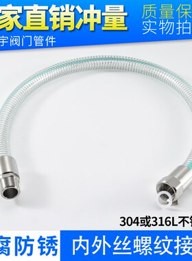 PVC食品级透明钢丝软管无味耐压管RC内外丝管螺纹304扣压接头总成