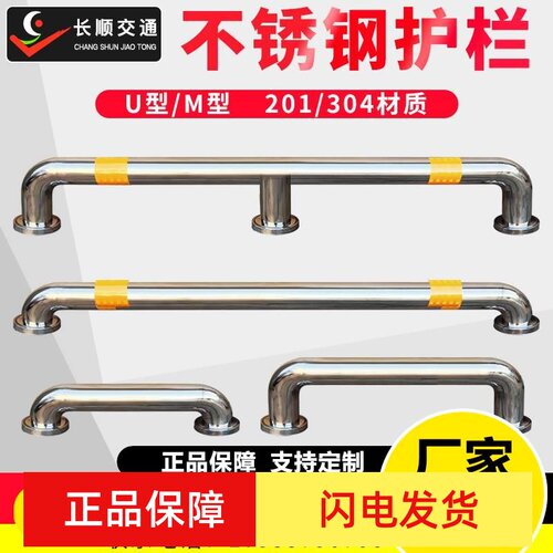 304不锈钢U型护栏隔离栏道路栏杆工厂车间防撞护栏停车场挡车杆