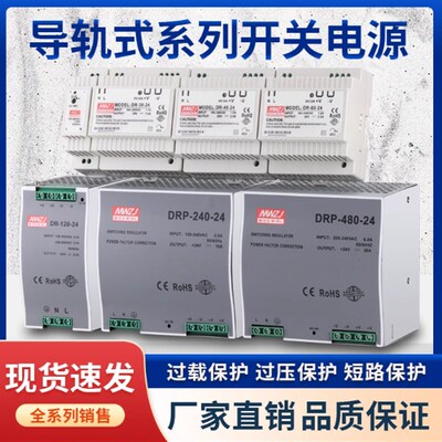 导轨式开关电源24V5v40A直流HDR220伏转12V10A48v240W变压器36伏