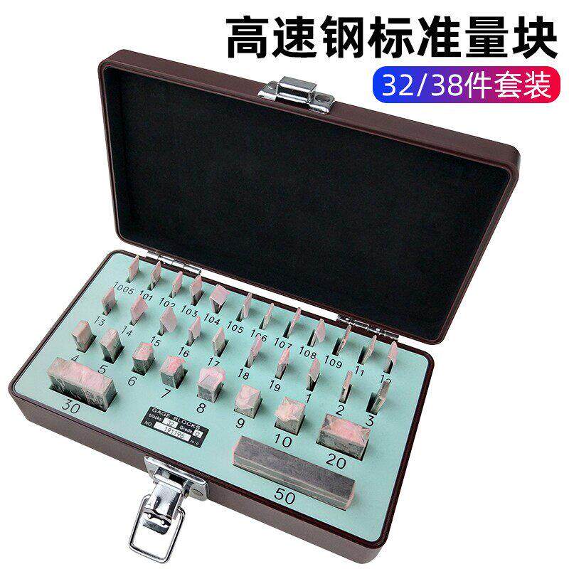 标准件量块0级1级32件47件块规套装单个标准块千分尺卡尺标准量块