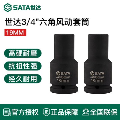 工具六角风动套筒风炮气动34712 34711 34710 34709 34708