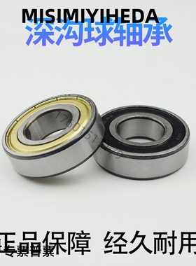 深沟球轴承6009 6010 6011 6012 6013 6014 6015 6016-2RZ RS ZZ