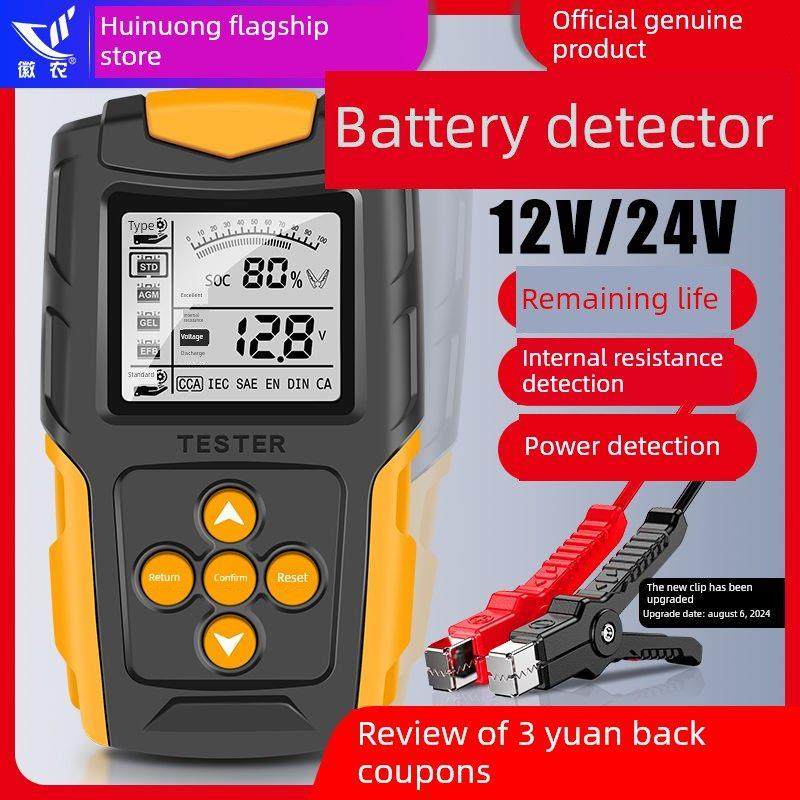 德国进口汽车蓄电池检测仪电动车电瓶检测仪12v24v电瓶寿命容量内