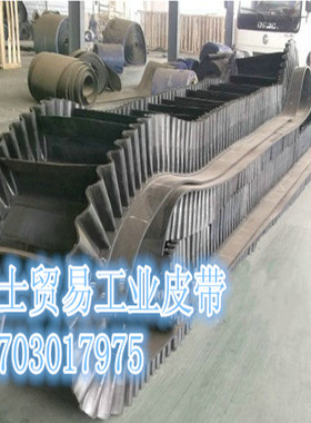 直销:黑色橡胶输送带大倾角挡边挡板爬坡防滑防漏裙边工业输送带