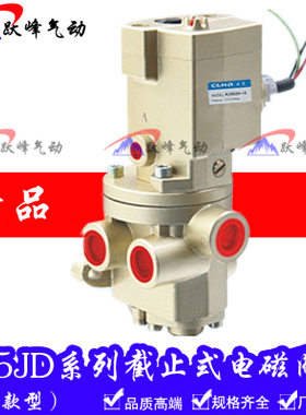 二位五通截止阀K25JD-15W 20W 08W 10W K25JD-25W换向电磁阀220V