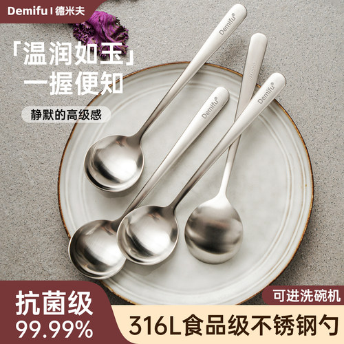 316L不锈钢勺子家用个人专用食品级高档精致汤匙长柄调羹吃饭