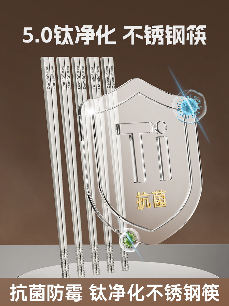 钛筷子家用高档抗菌防霉磨砂不锈钢合金防滑儿童2025新款金属礼盒