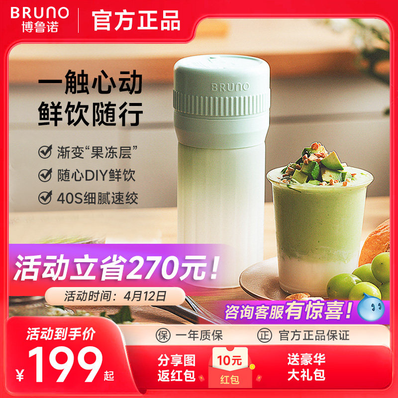 ����׼������� BRUNO��Яե֭��֭�����������