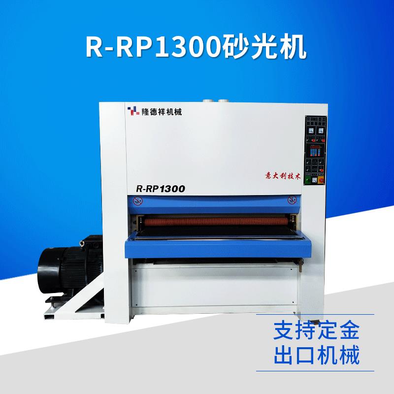 宽带砂光机重型木板竹板塑料板硅钙板外墙保温装饰板材砂带磨光机