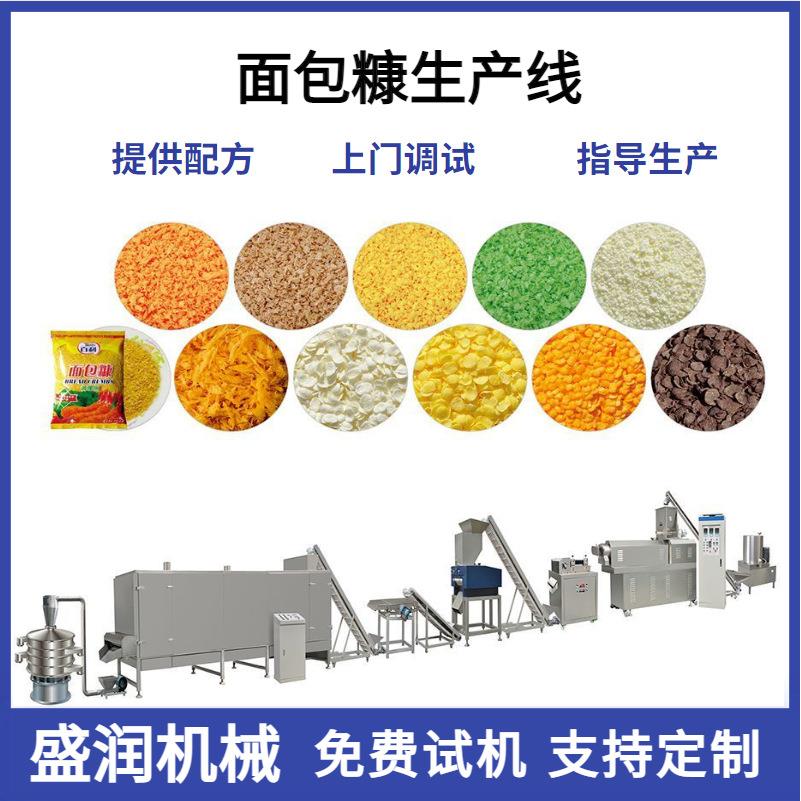 小型面包糠加工设备 面包糠生产线 面包屑生产设备 针状面包糠