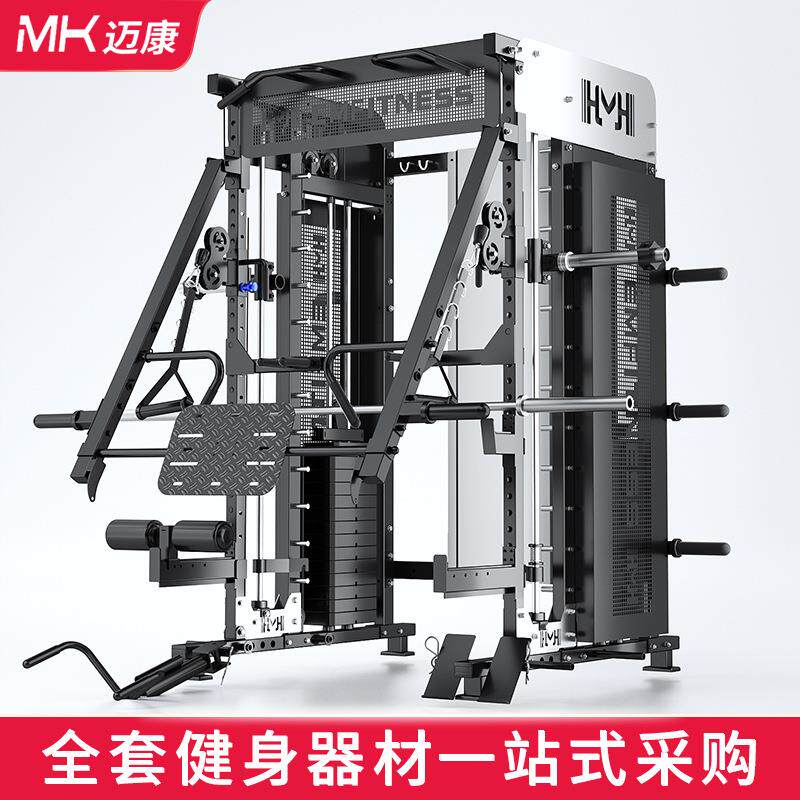 家用史密斯机综合训练器多功能组合龙门架飞鸟夹胸深蹲架健身器材