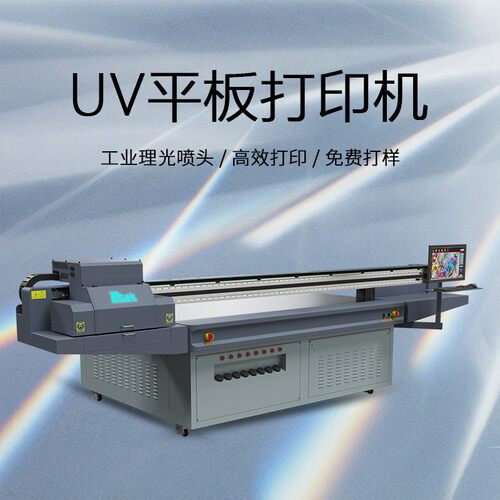 理光G6uv打印机配电箱面板打印机源头厂家 不锈钢uv平板打印机