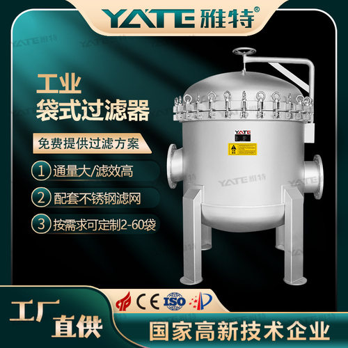 生活污水袋式过滤器工程项目配套过滤设备学校医院酒店污水过滤机