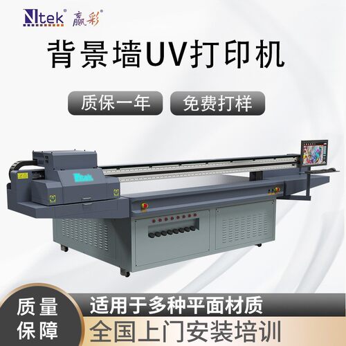 三聚氰胺板打印机源头工厂瓷砖软石材彩印机大幅面背景墙uv打印机