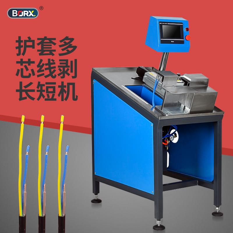全自动剥线机护套线多芯线电源线电缆内外一体剥皮机长短线分线机
