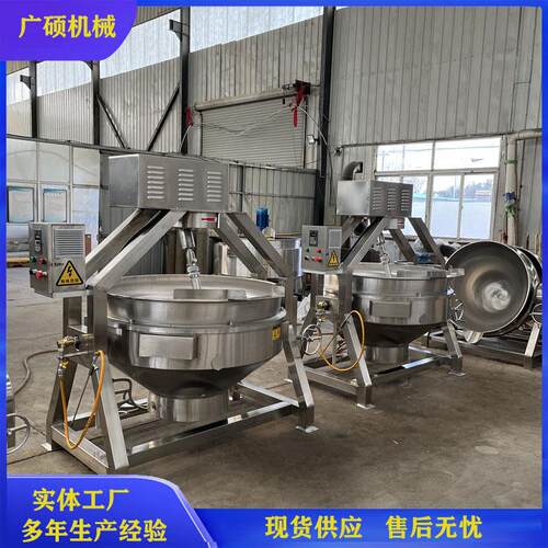 豆沙馅糖稀行星炒锅 汤料熬煮搅拌炒锅 大型预制菜炒菜机